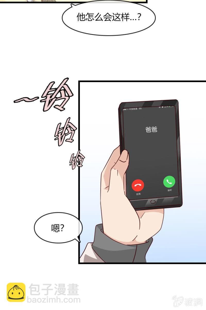 现实中&hellip;-第221话