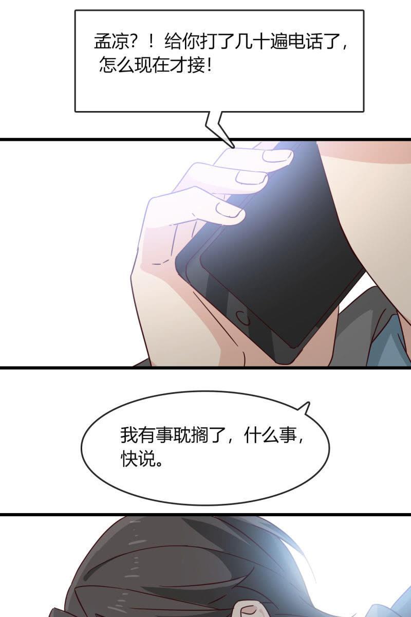 现实中&hellip;-第221话