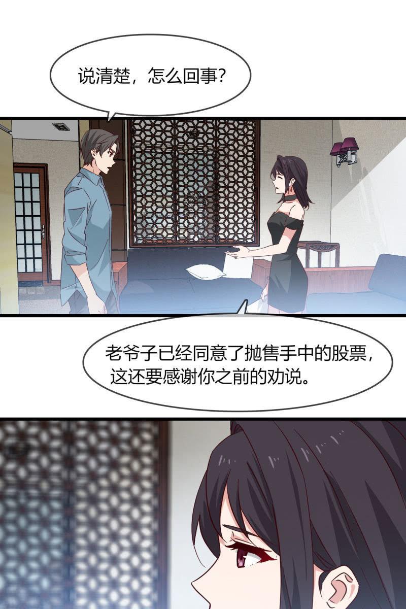 为什么要骗我-第223话