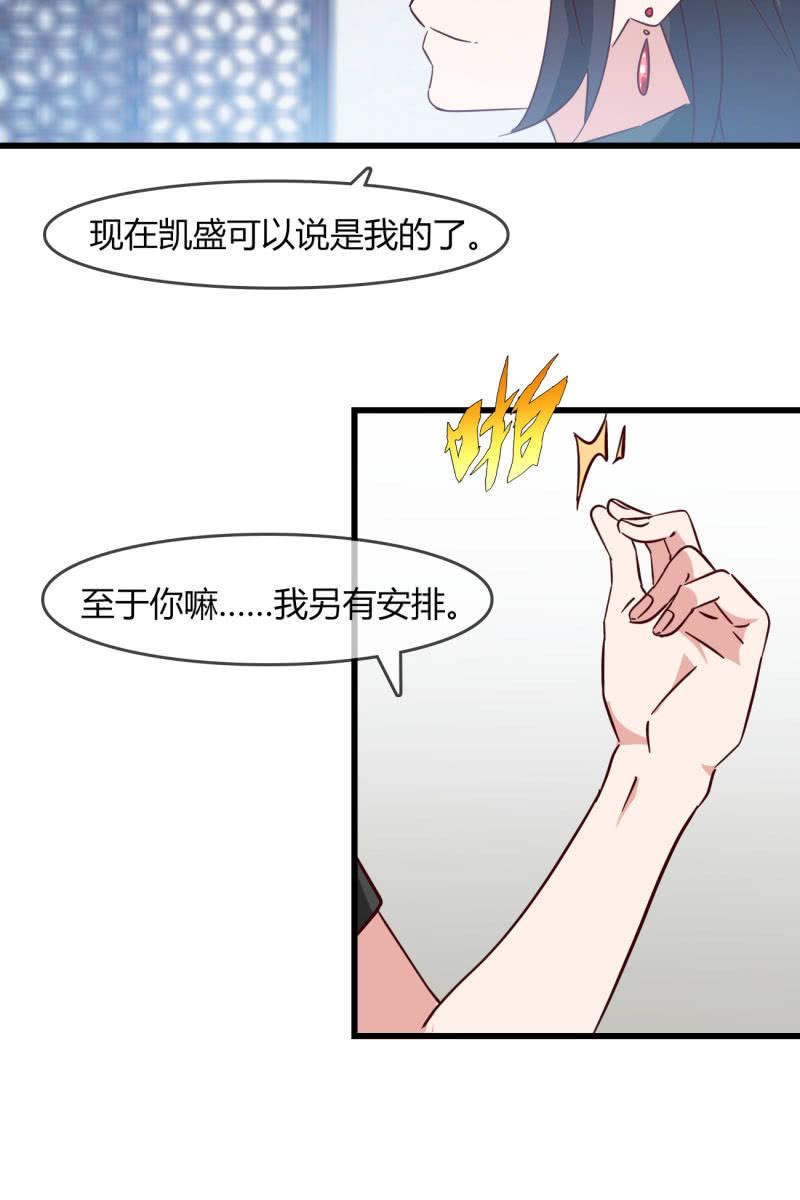 为什么要骗我-第223话