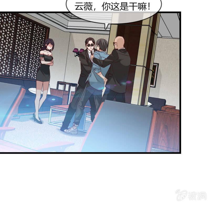 为什么要骗我-第223话