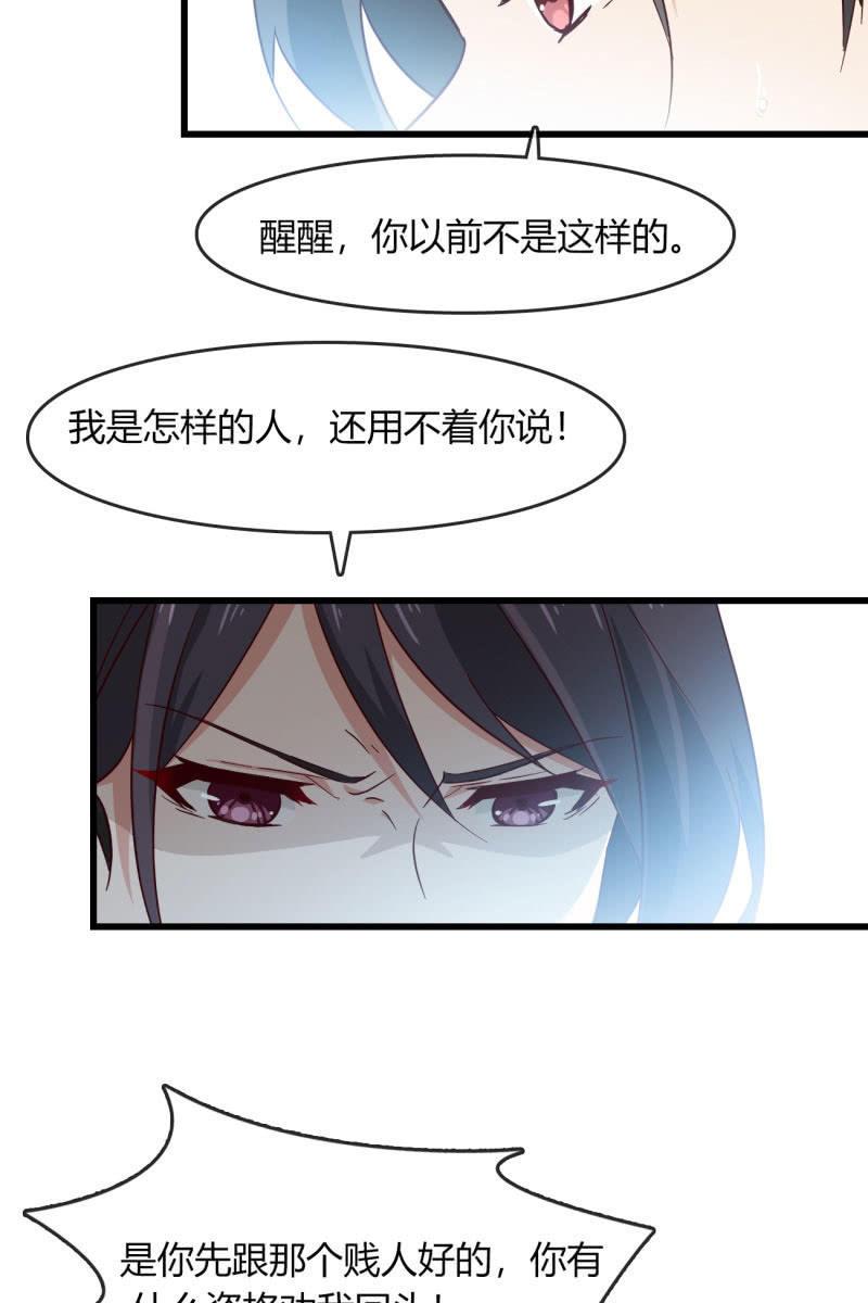 为什么要骗我-第223话