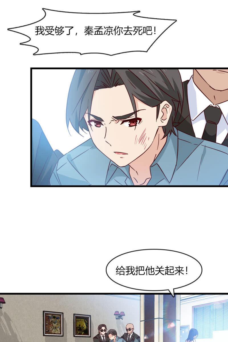 为什么要骗我-第223话