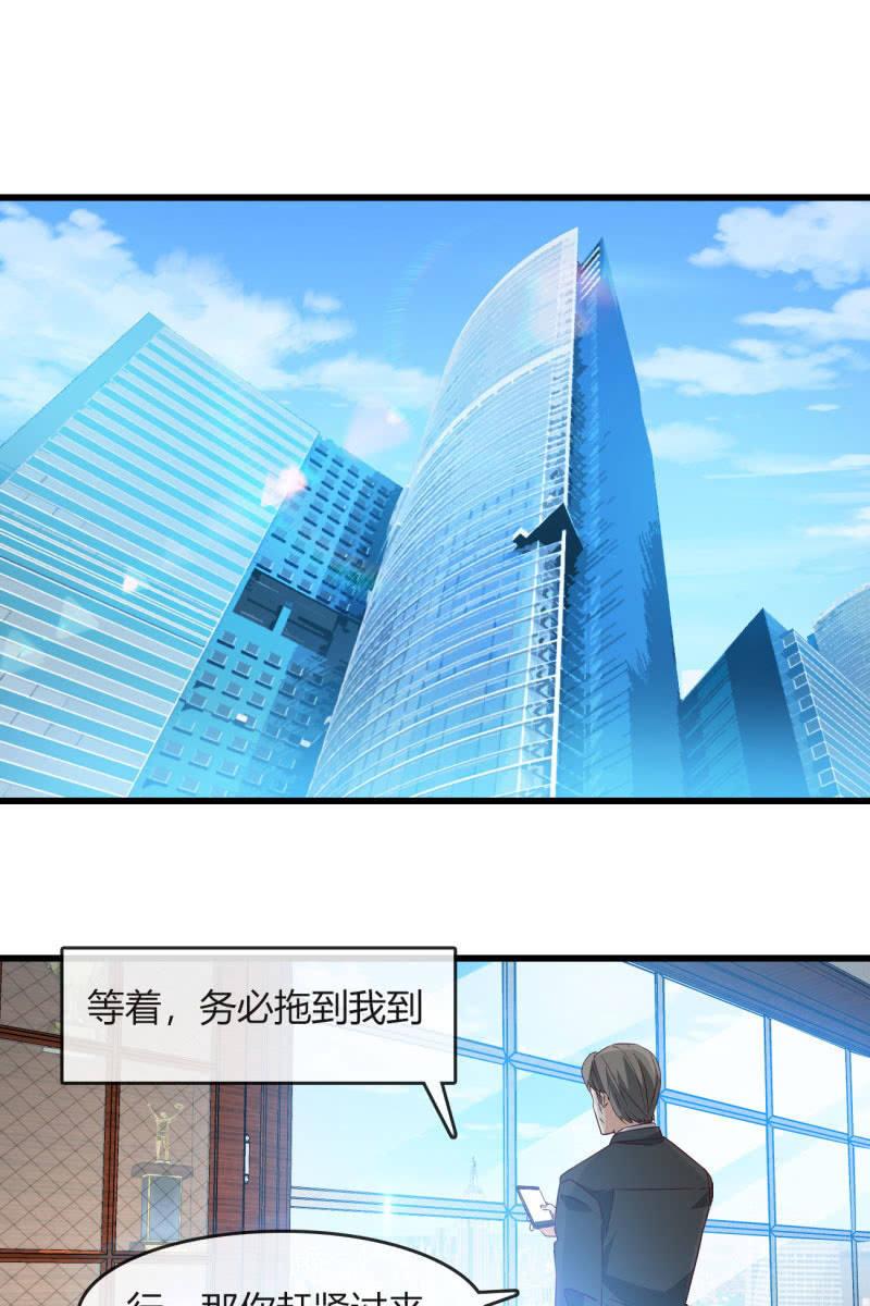 为什么要骗我-第223话