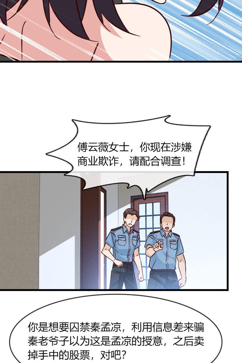 为什么要骗我-第223话