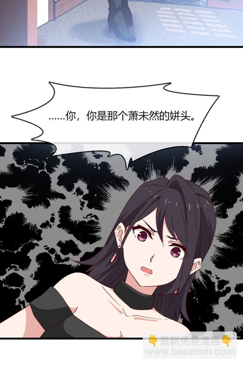 为什么要骗我-第223话