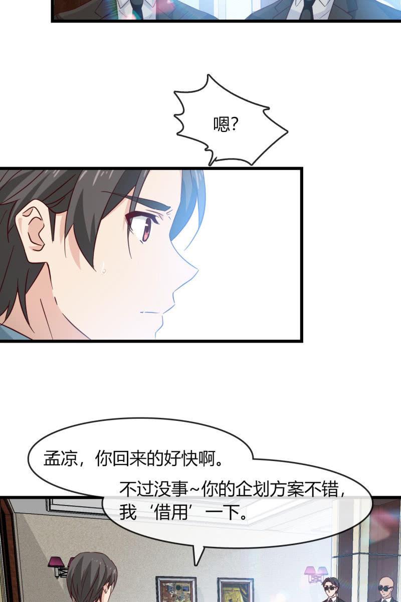 为什么要骗我-第223话