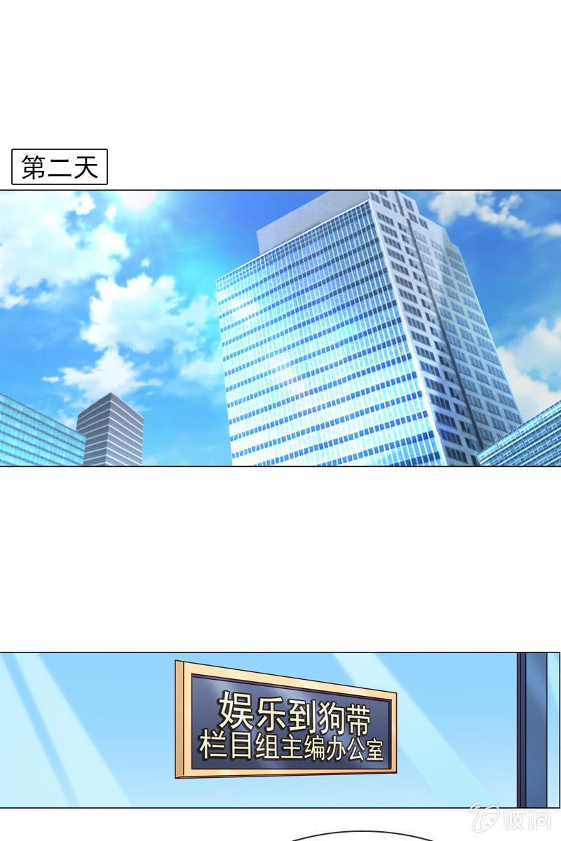 第25话 我的未婚妻绝不会是她-第25话