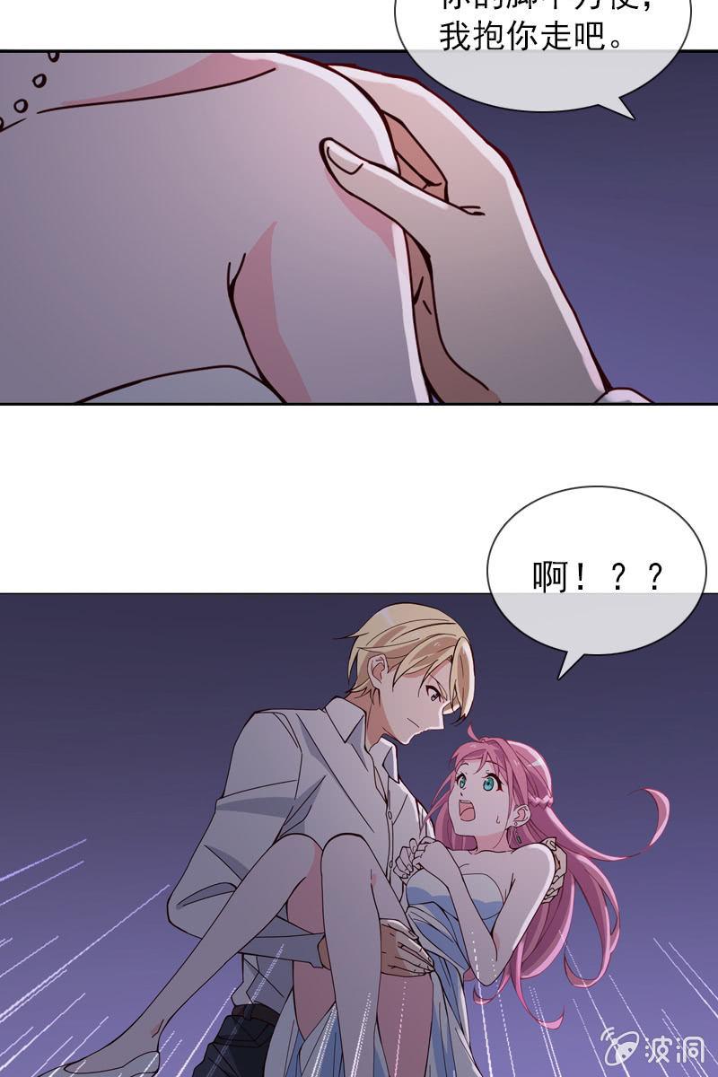 第25话 我的未婚妻绝不会是她-第25话