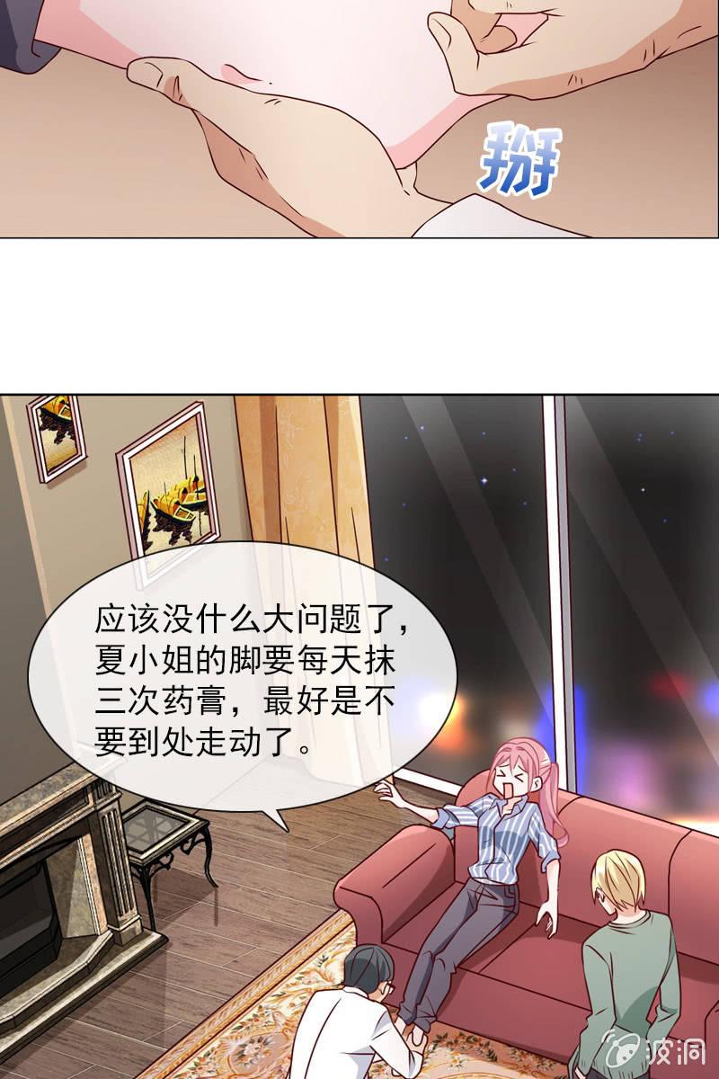 第27话 轻点，我怕疼-第27话