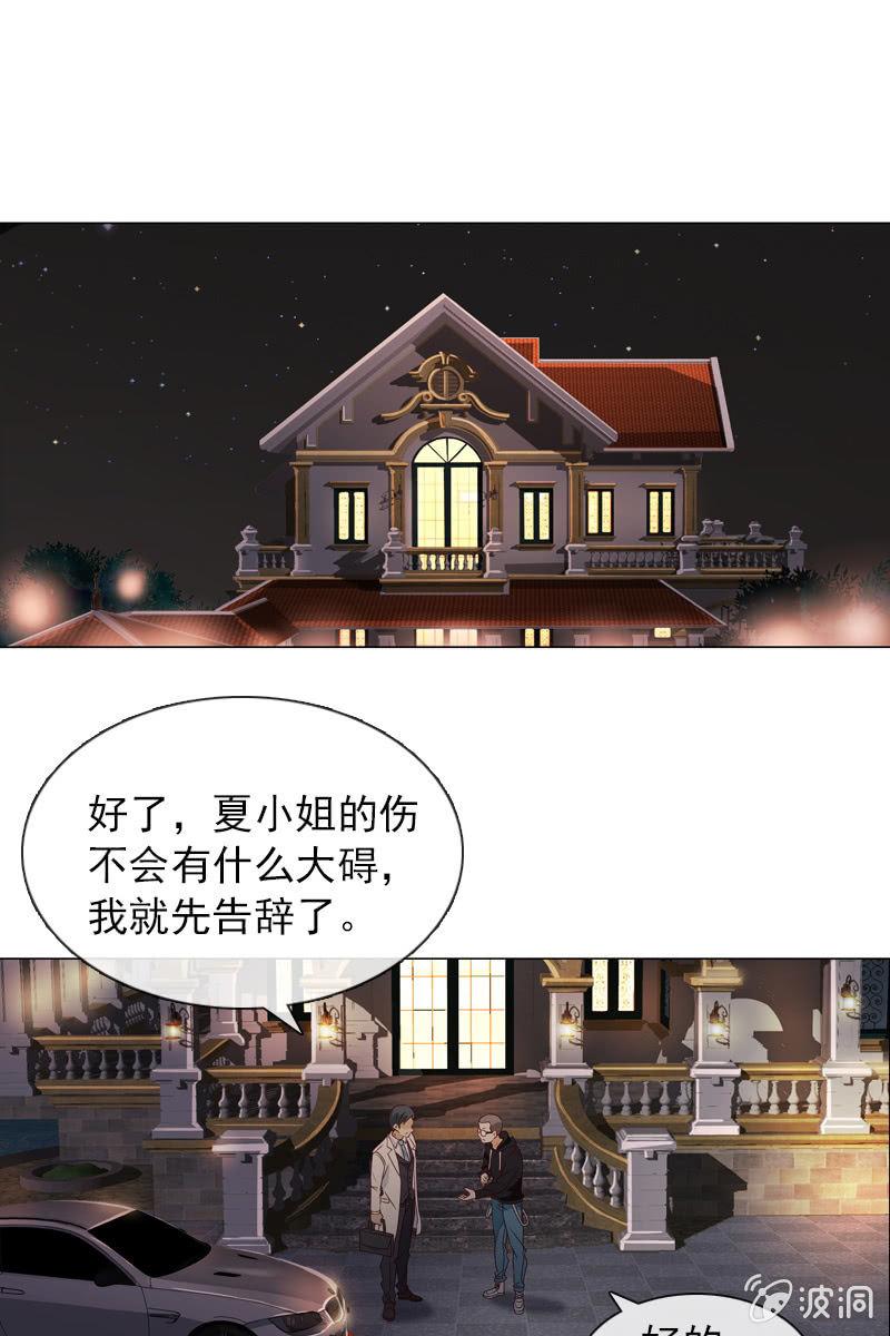 第27话 轻点，我怕疼-第27话