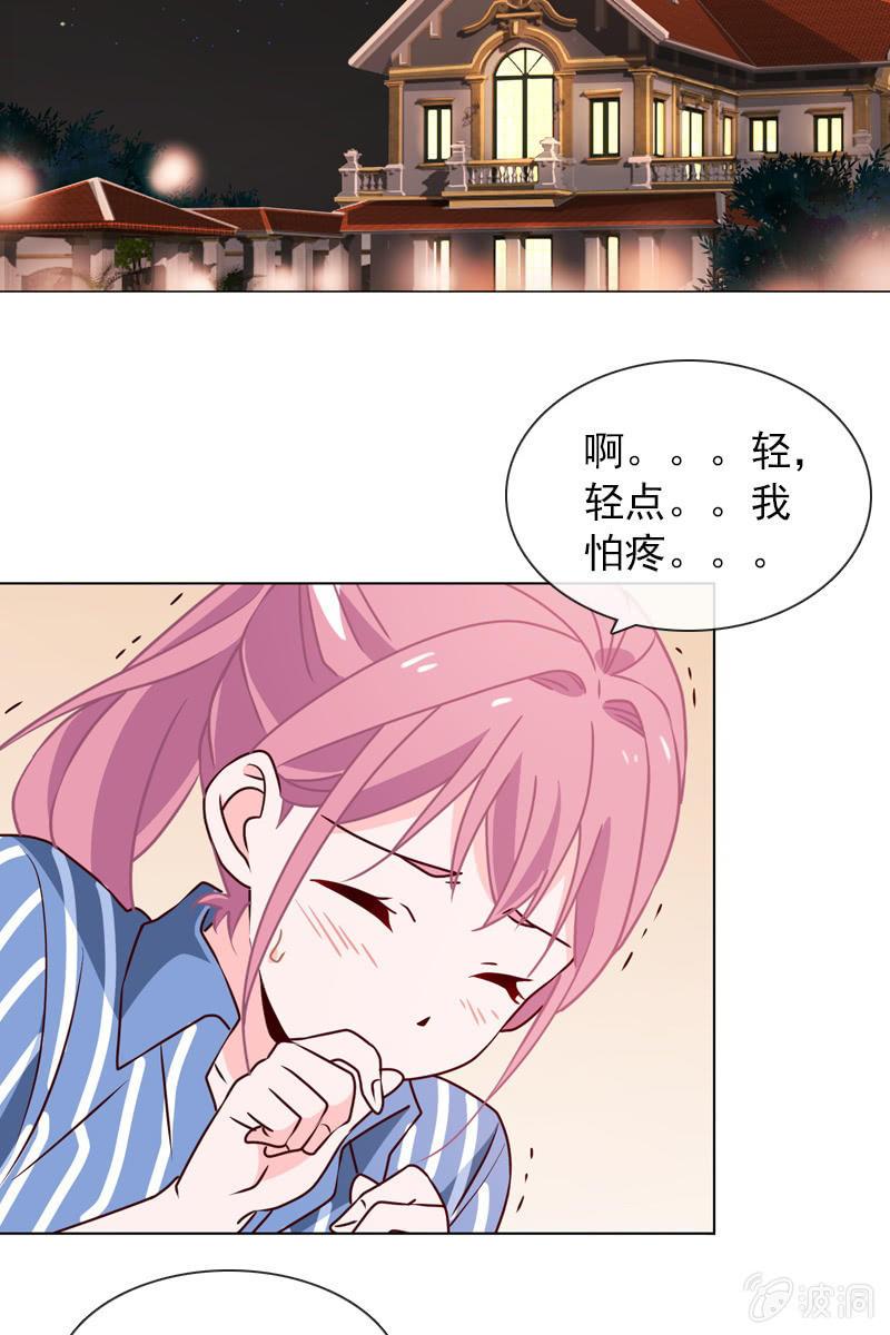 第27话 轻点，我怕疼-第27话