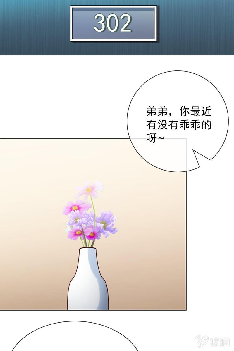 第31话 别担心，你的老姐超厉害！-第31话