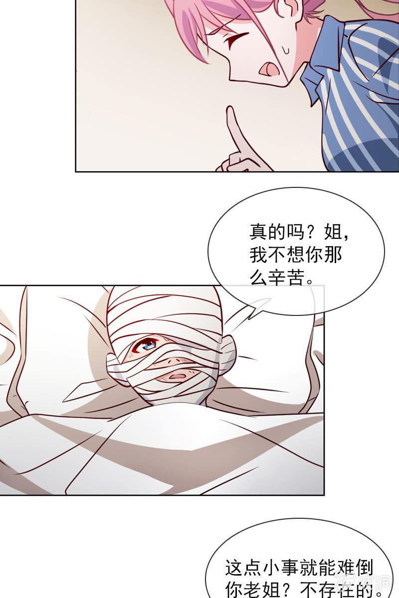 第31话 别担心，你的老姐超厉害！-第31话