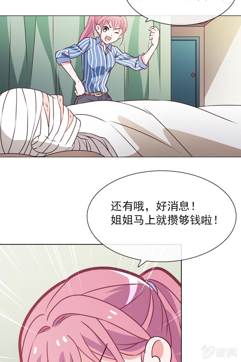 第31话 别担心，你的老姐超厉害！-第31话