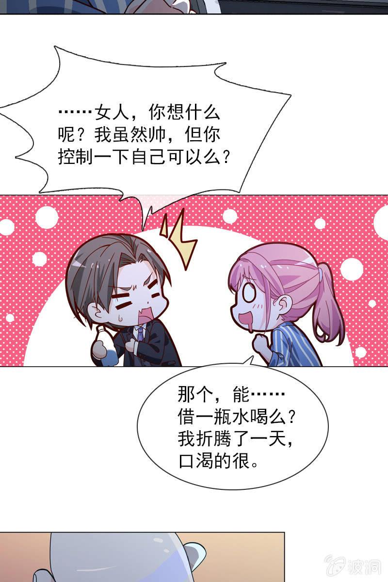 第34话 今晚你去哪过夜-第35话