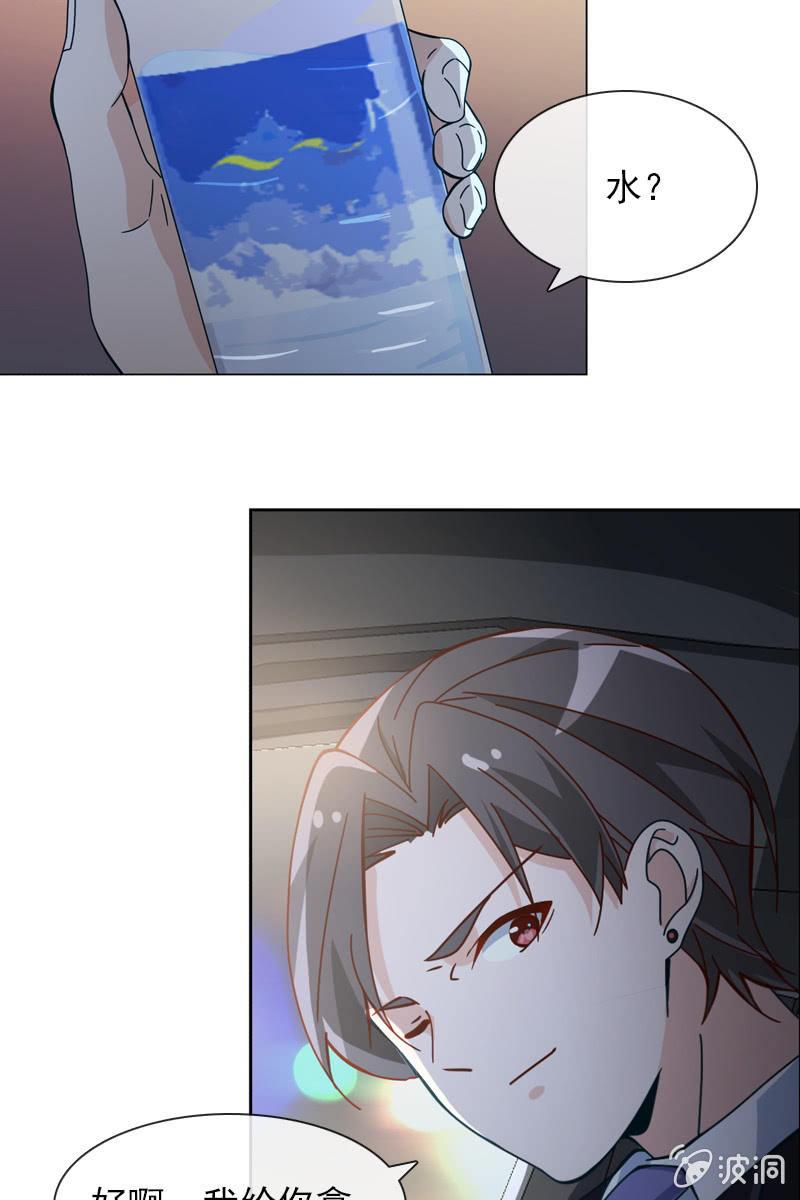 第34话 今晚你去哪过夜-第35话