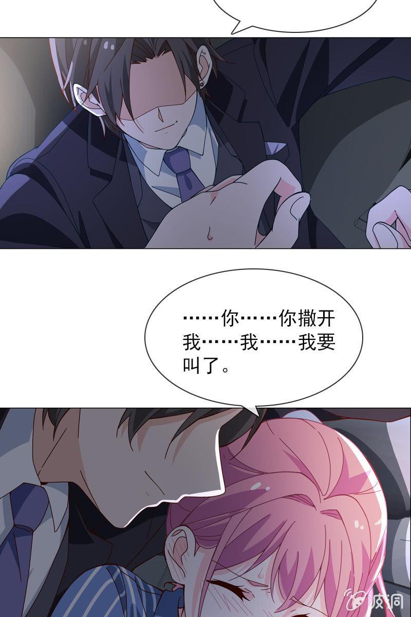 第34话 今晚你去哪过夜-第35话