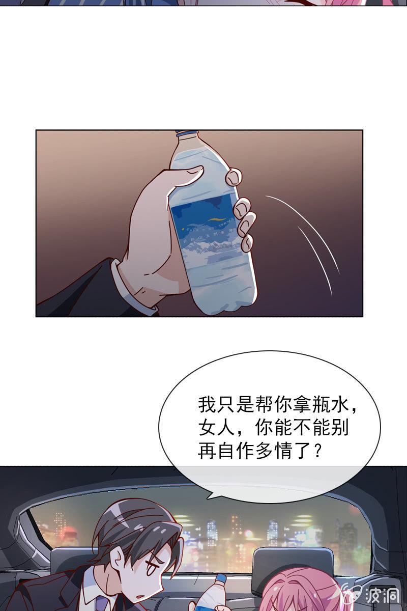 第34话 今晚你去哪过夜-第35话