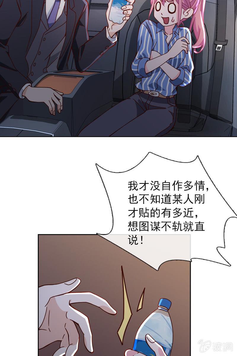 第34话 今晚你去哪过夜-第35话