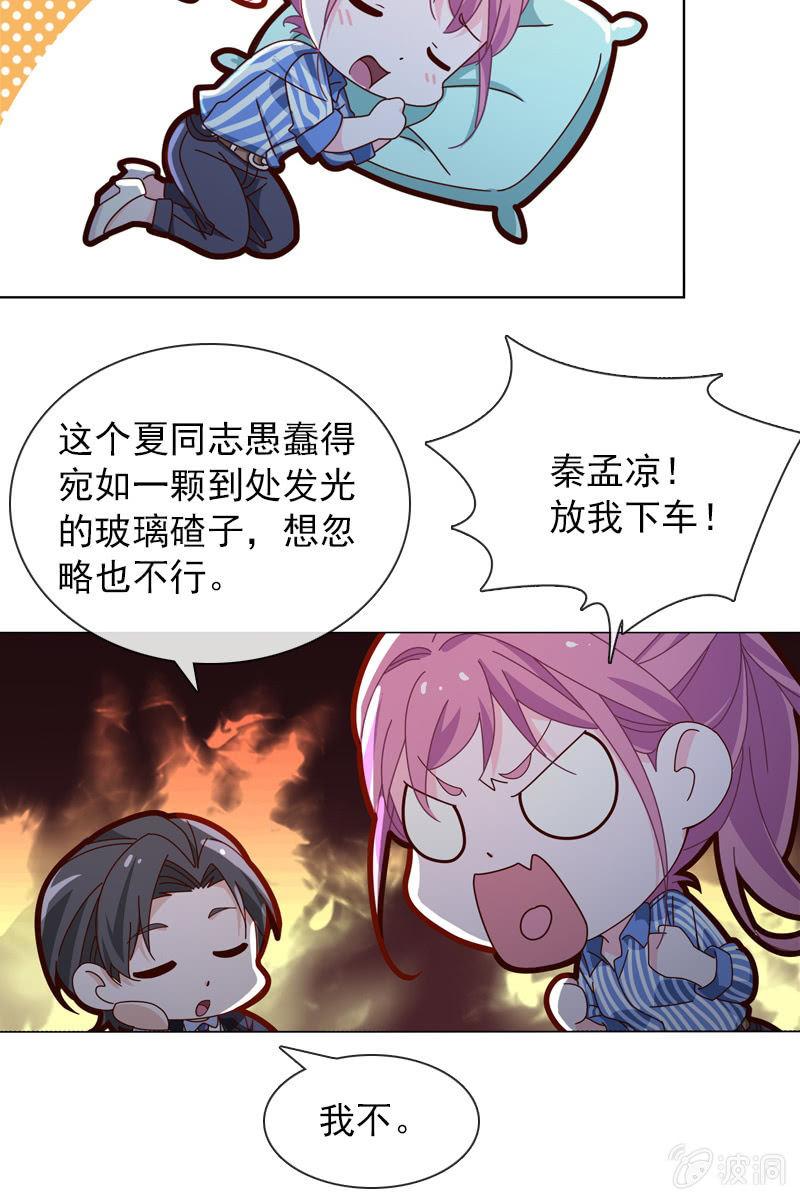 第35话 今夜落宿谁家？-第37话