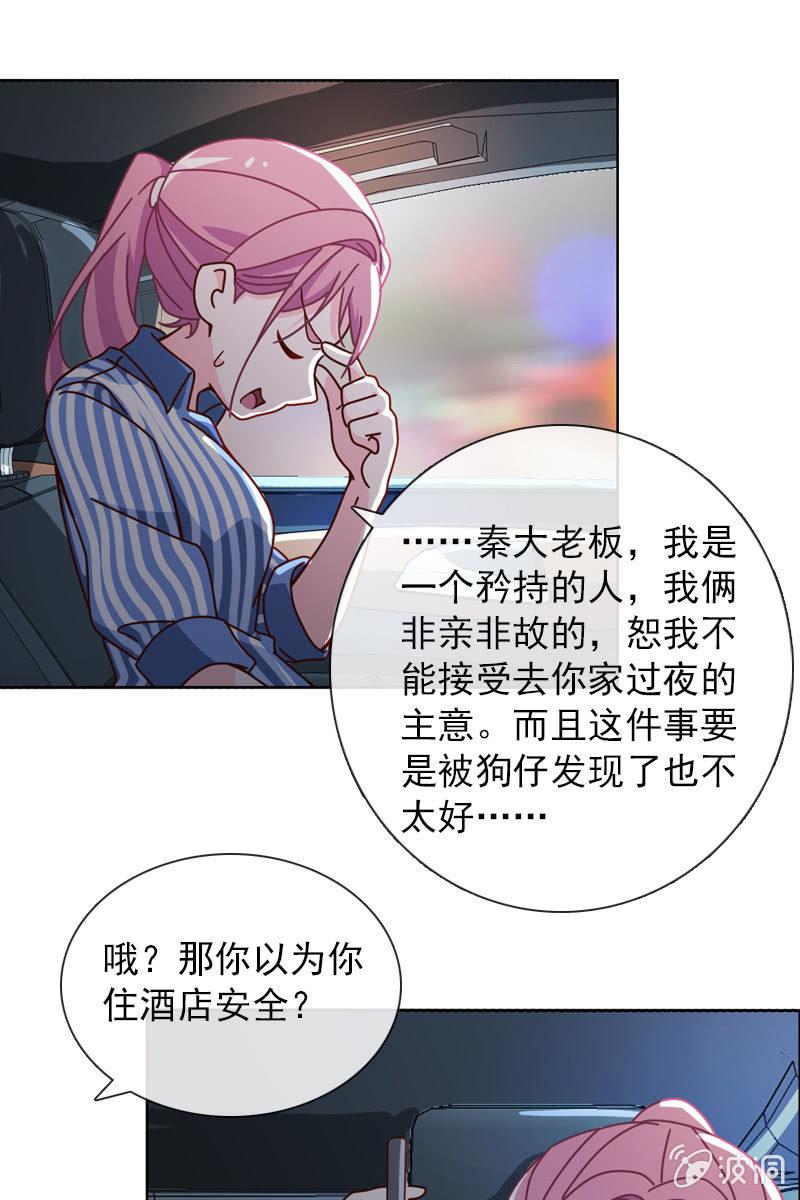 第35话 今夜落宿谁家？-第37话