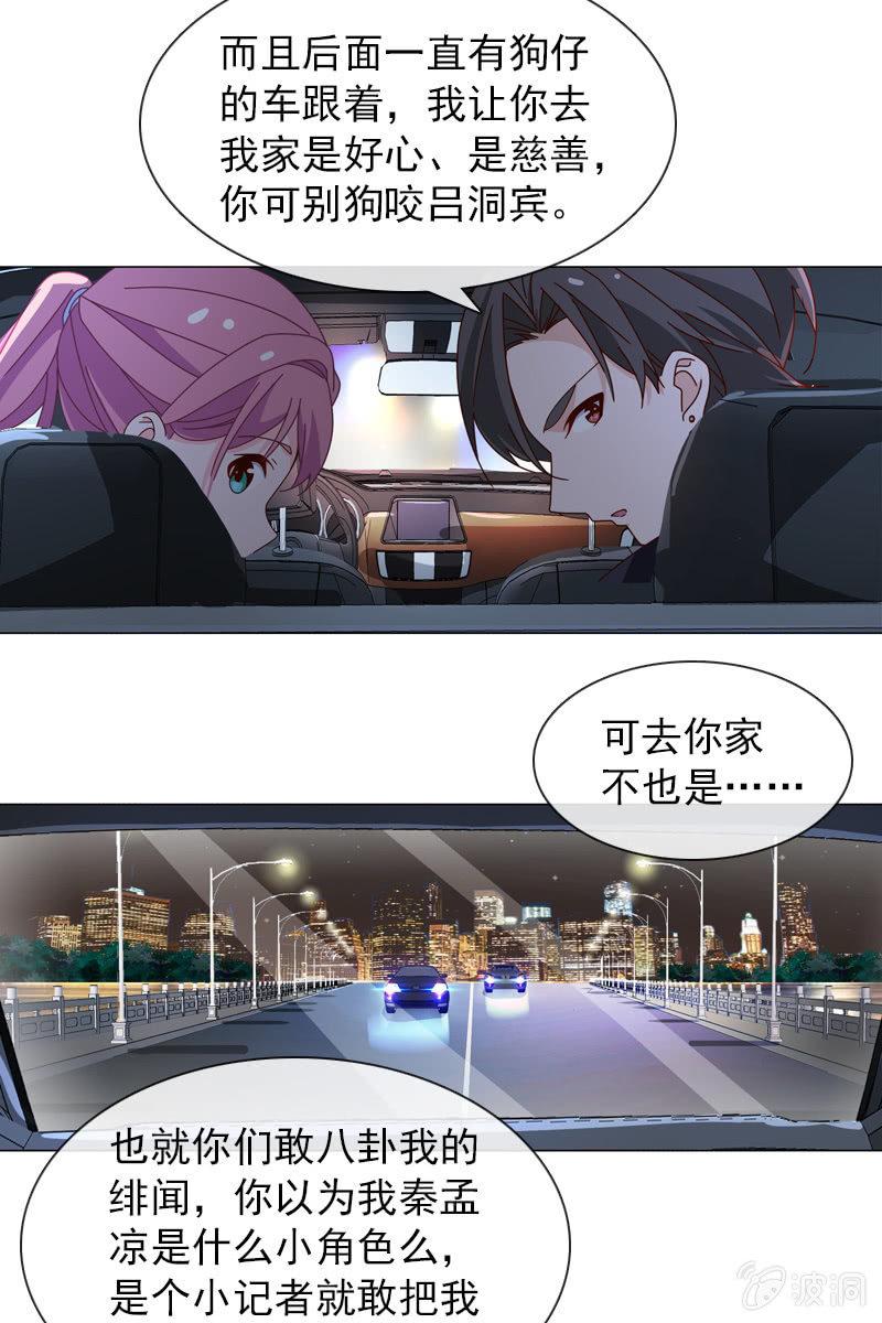 第35话 今夜落宿谁家？-第37话