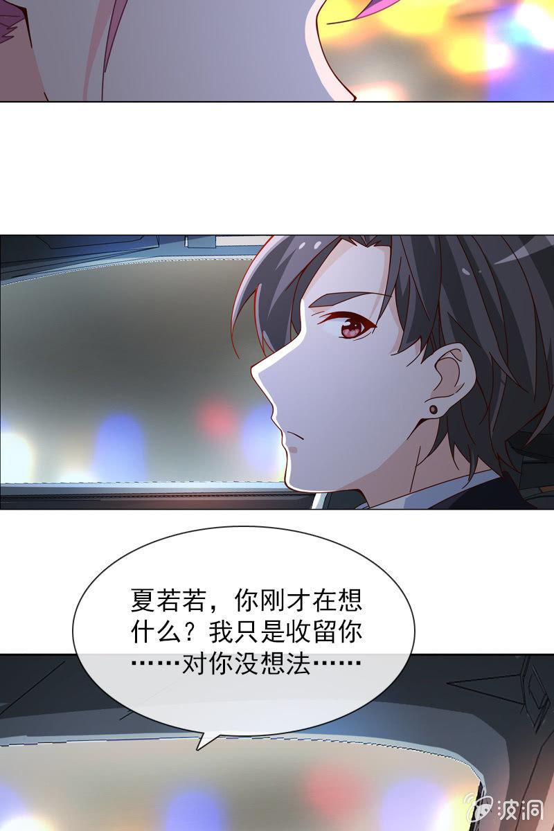 第35话 今夜落宿谁家？-第37话