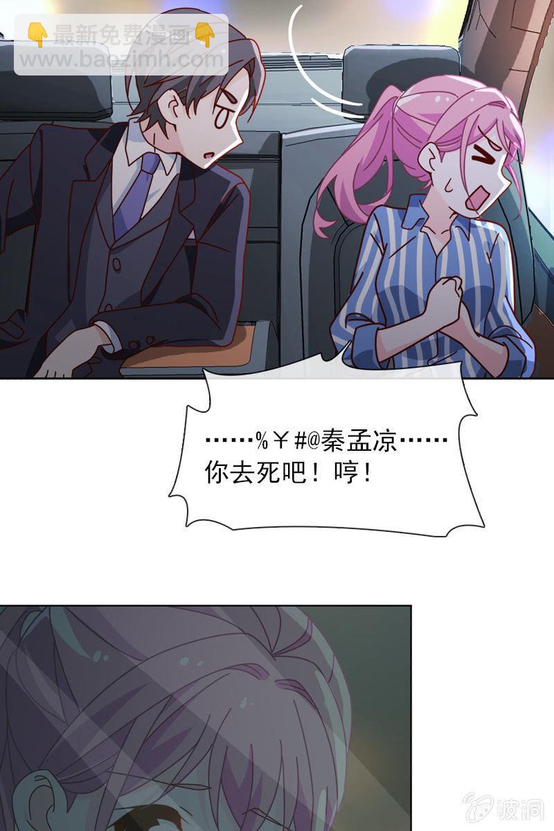 第35话 今夜落宿谁家？-第37话