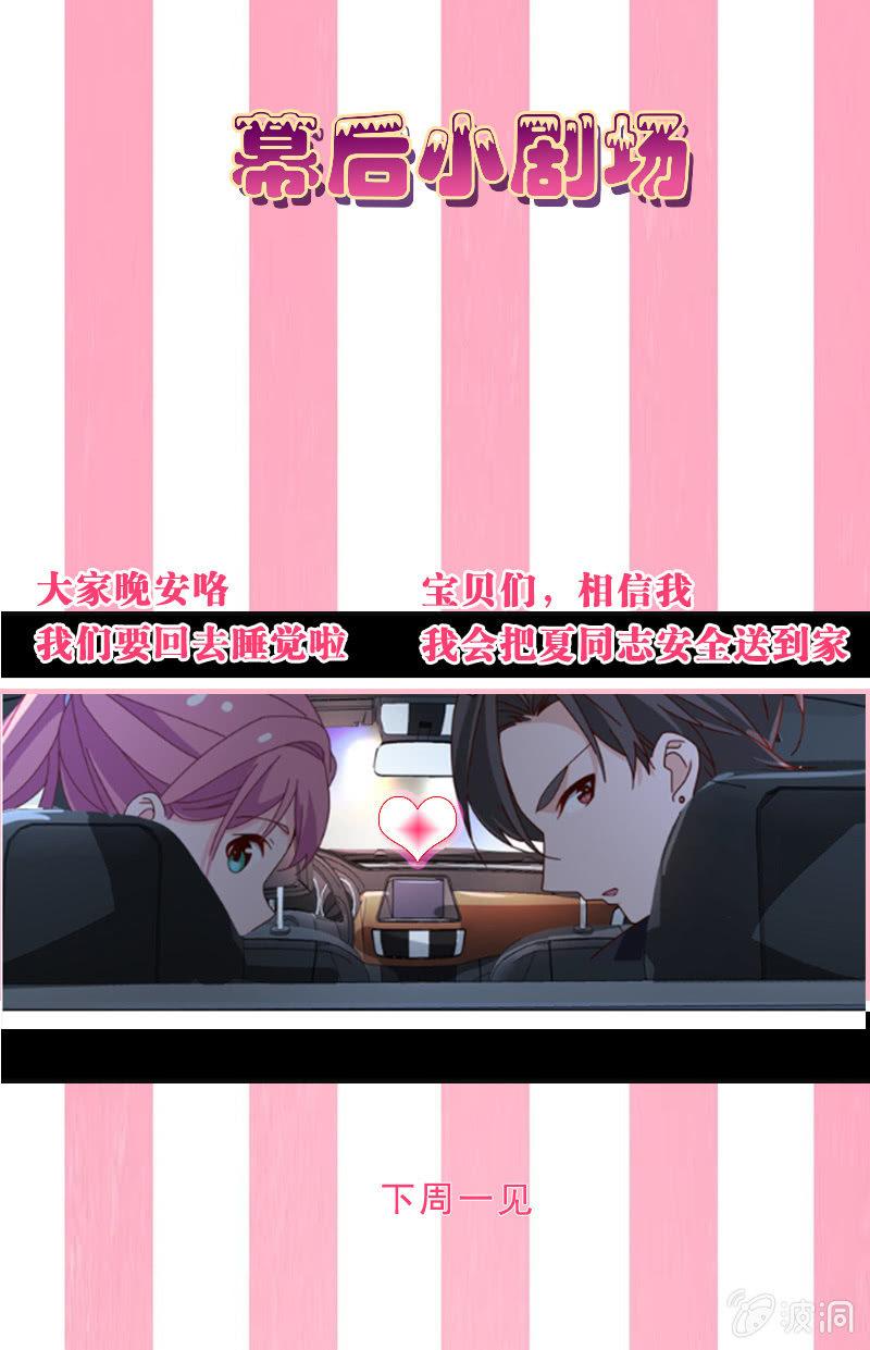 第35话 今夜落宿谁家？-第37话