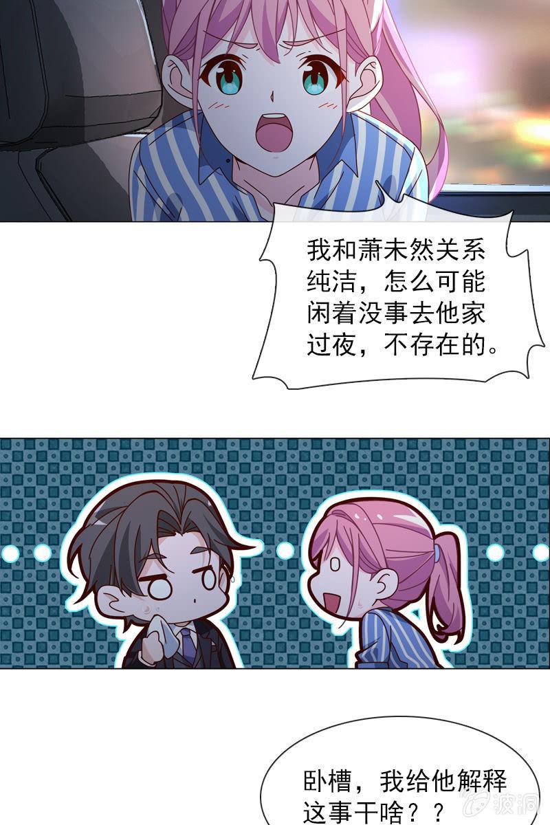 第35话 今夜落宿谁家？-第37话