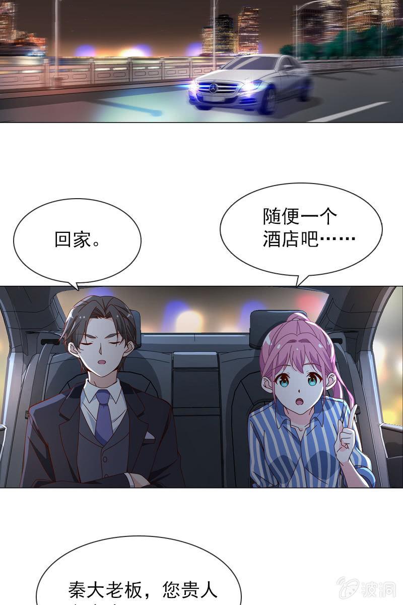 第35话 今夜落宿谁家？-第37话