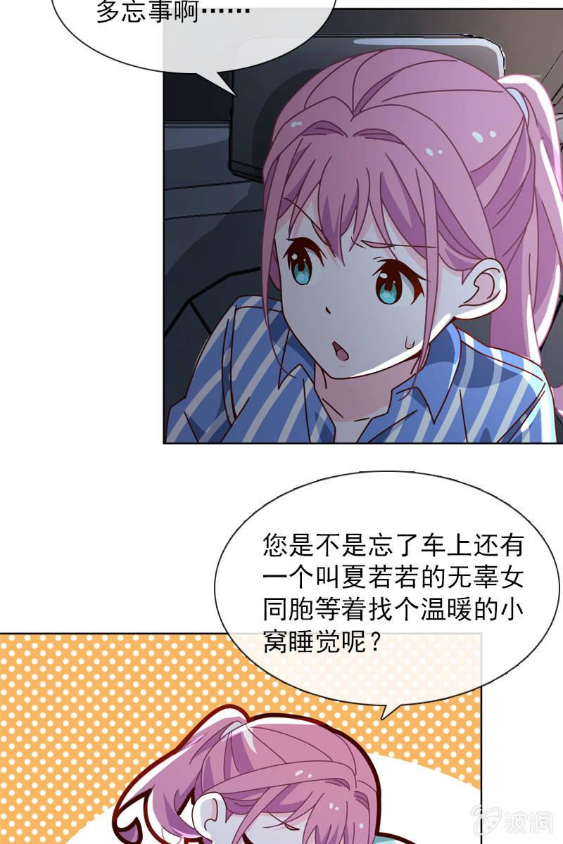 第35话 今夜落宿谁家？-第37话