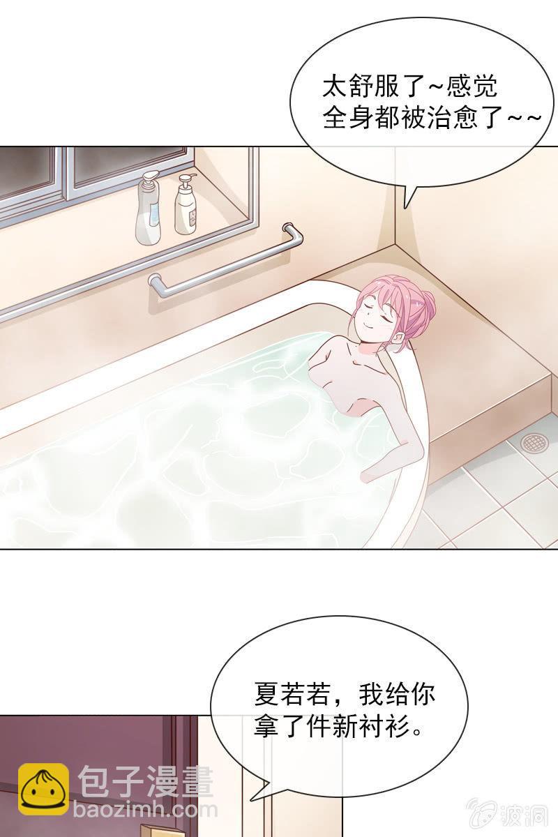 臭流氓！快滚出去-第39话