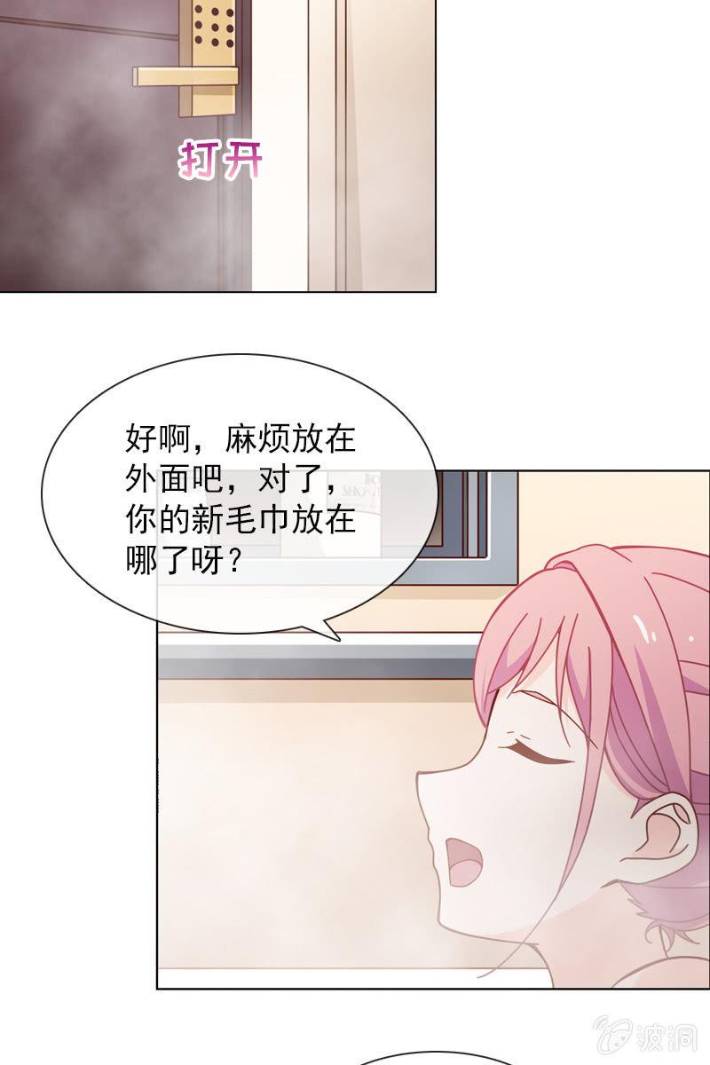 臭流氓！快滚出去-第39话