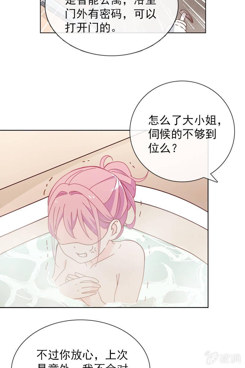 臭流氓！快滚出去-第39话