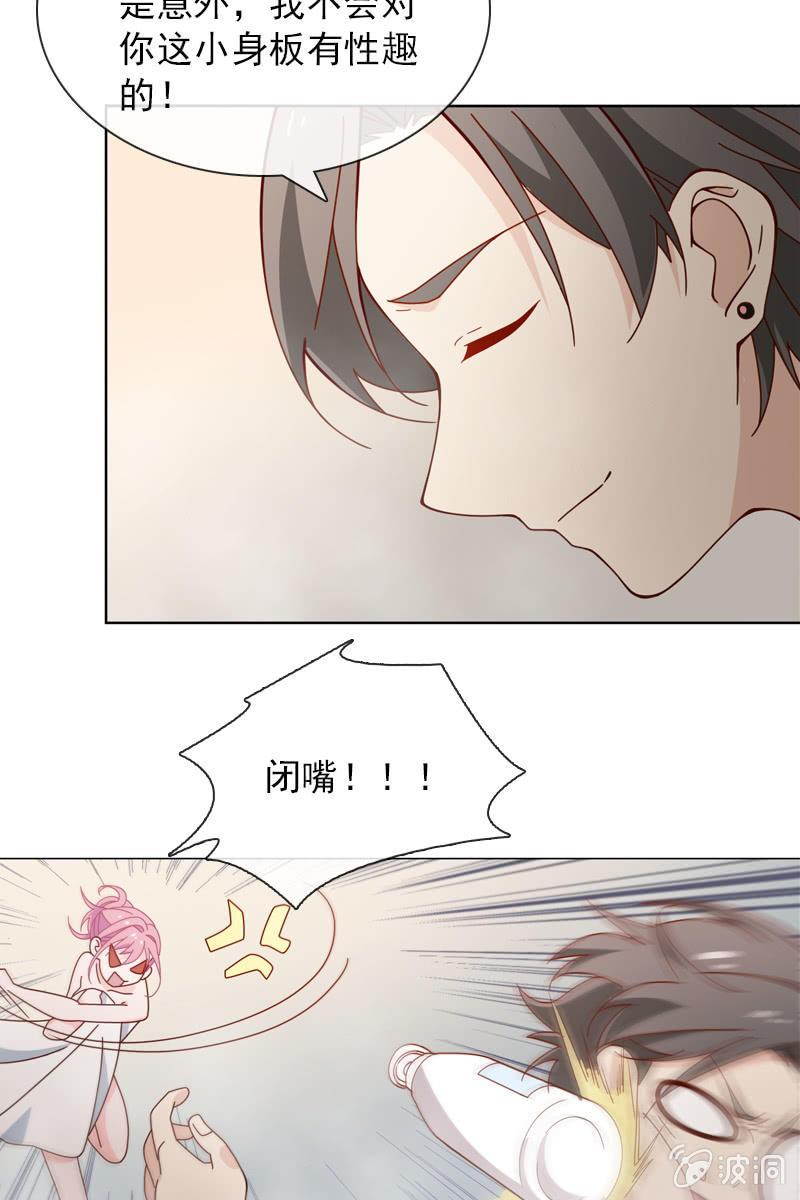 臭流氓！快滚出去-第39话