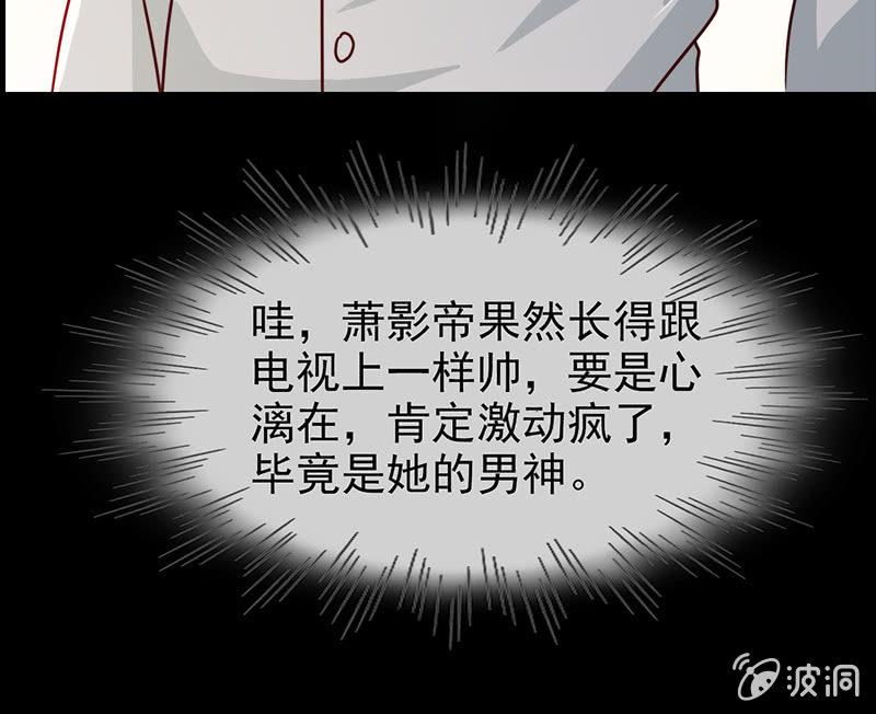 第5话 竟然遇到萧影帝-第5话