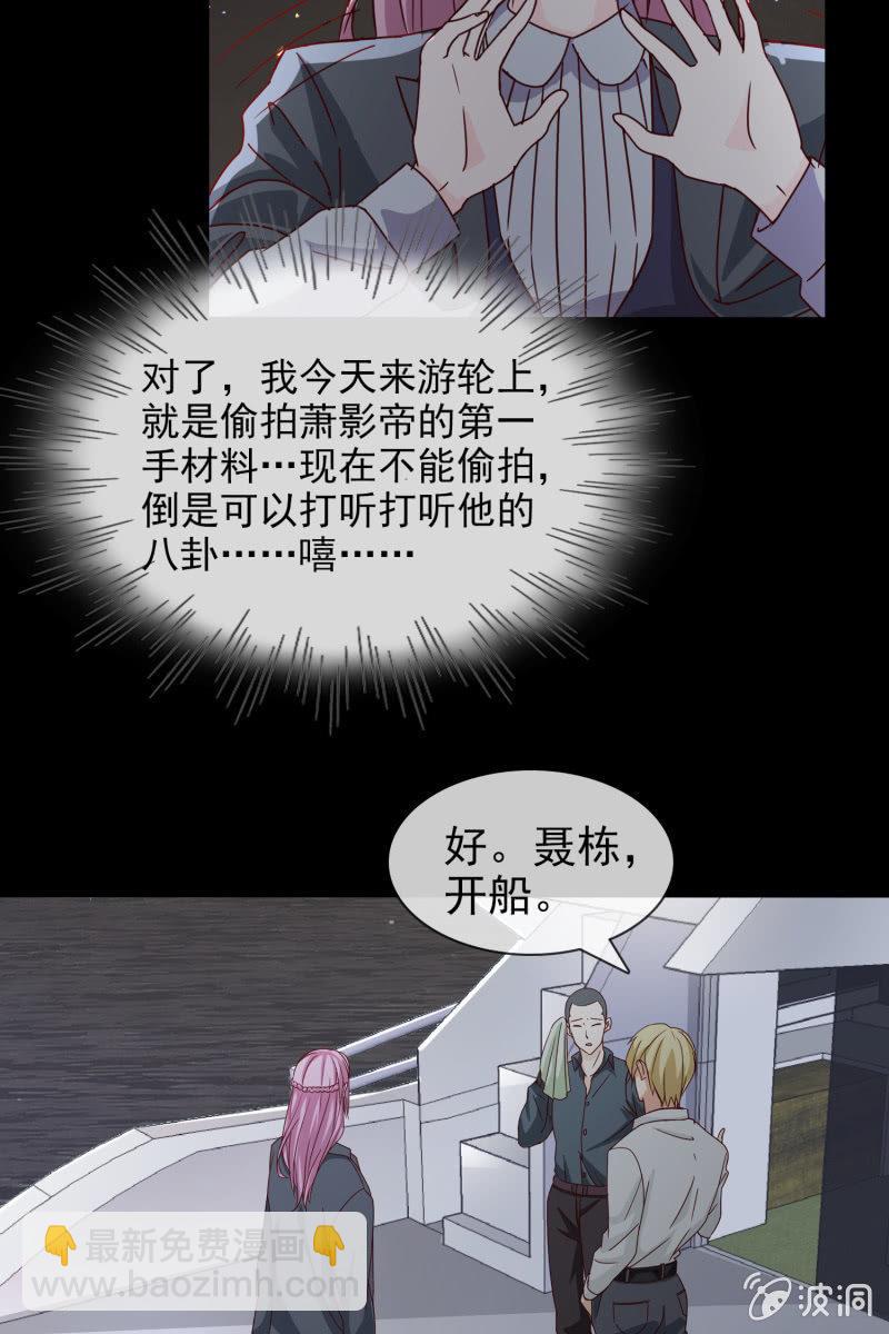 第5话 竟然遇到萧影帝-第5话