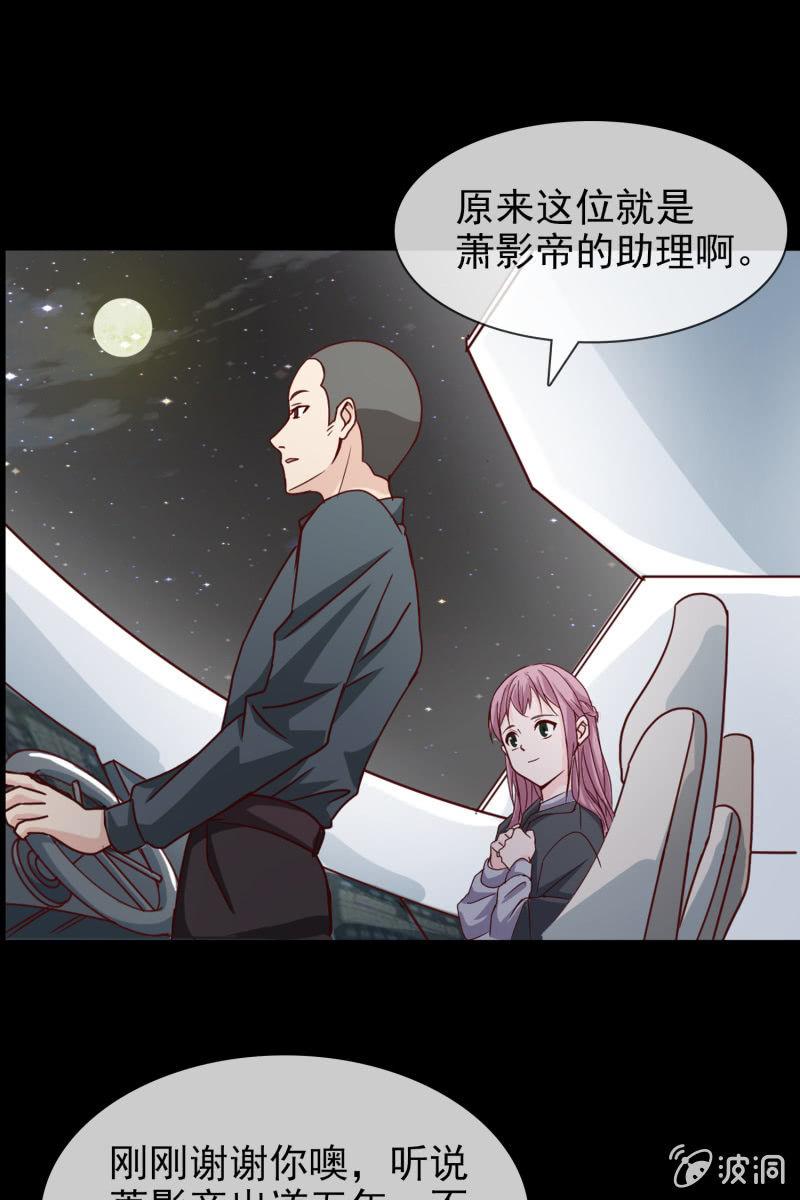 第5话 竟然遇到萧影帝-第5话