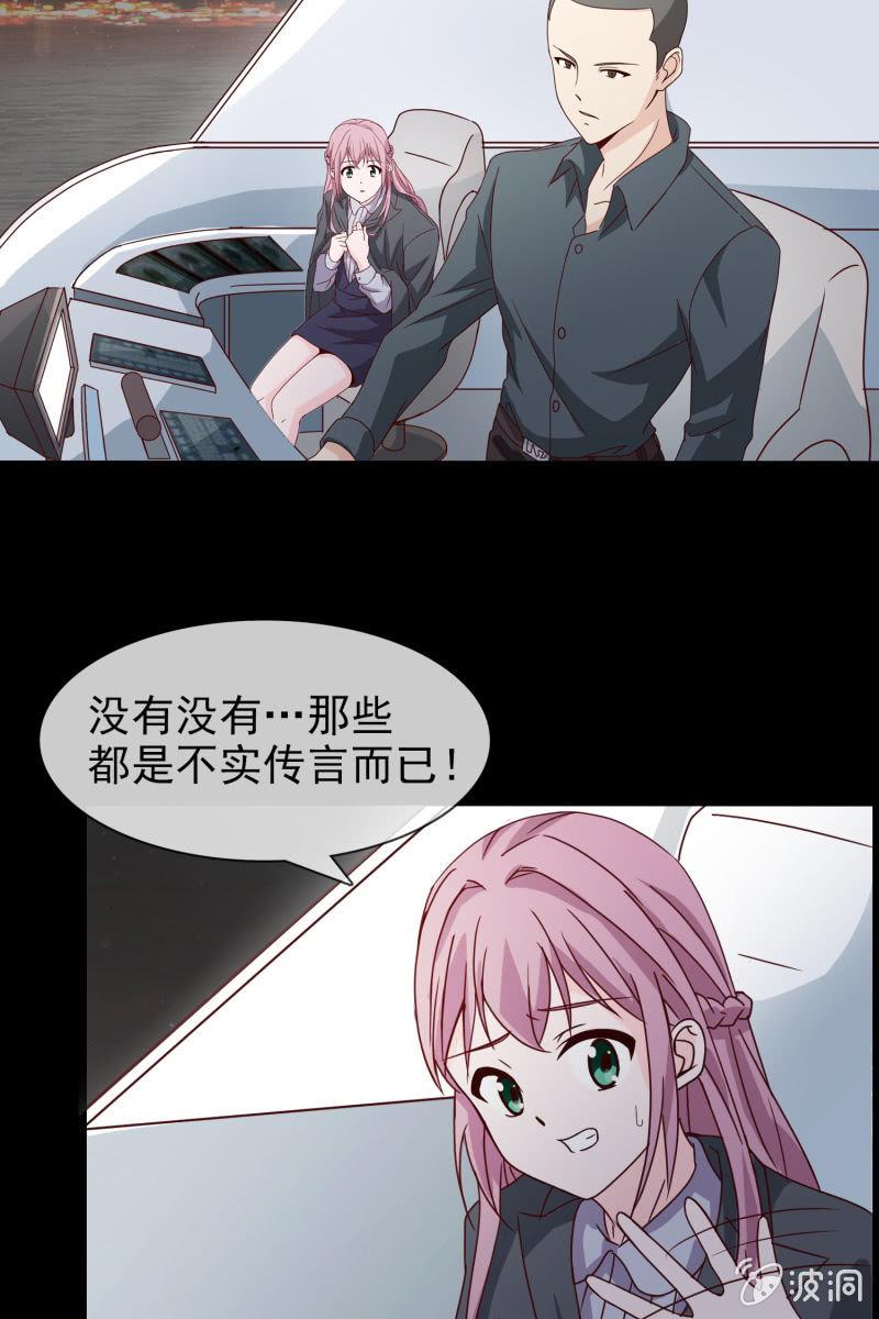 第5话 竟然遇到萧影帝-第5话