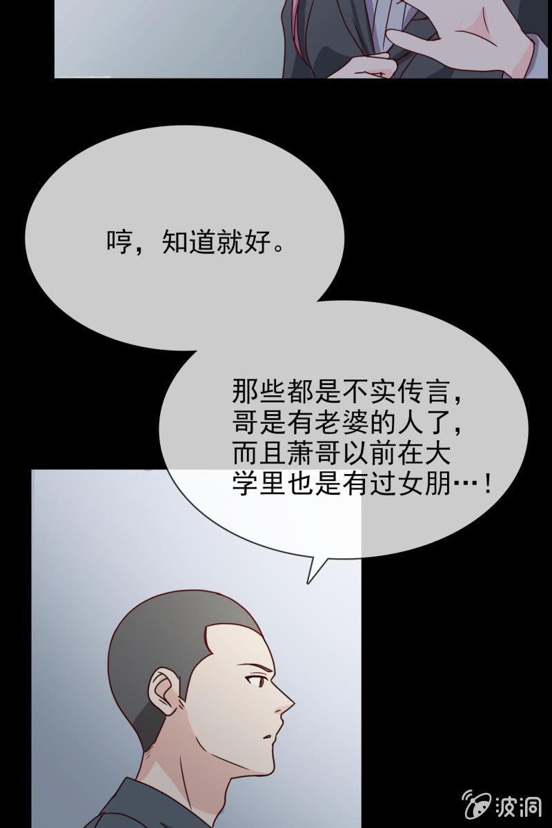 第5话 竟然遇到萧影帝-第5话