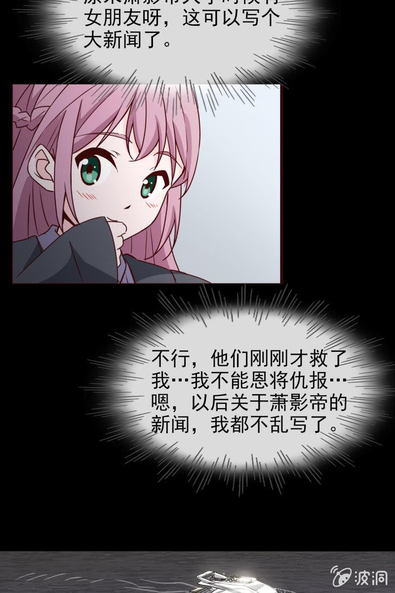 第5话 竟然遇到萧影帝-第5话