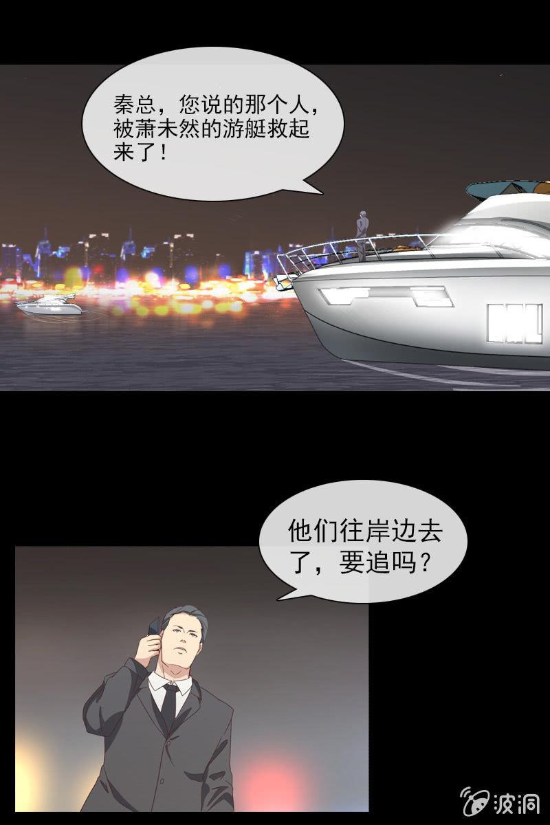 第5话 竟然遇到萧影帝-第5话