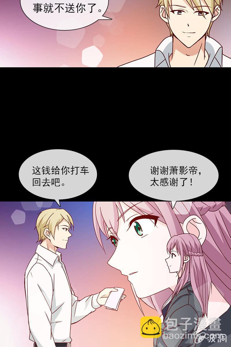 第5话 竟然遇到萧影帝-第5话