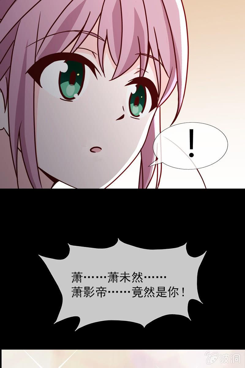第5话 竟然遇到萧影帝-第5话