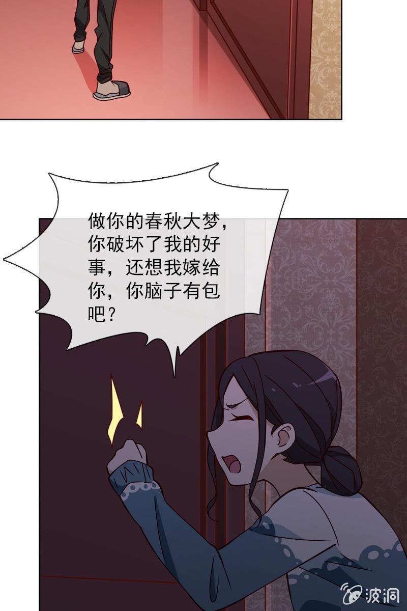 暗潮云涌-第41话