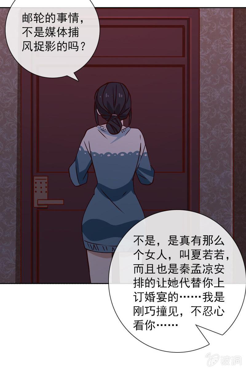 暗潮云涌-第41话