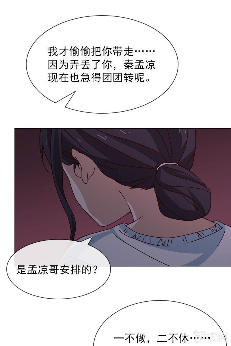 暗潮云涌-第41话