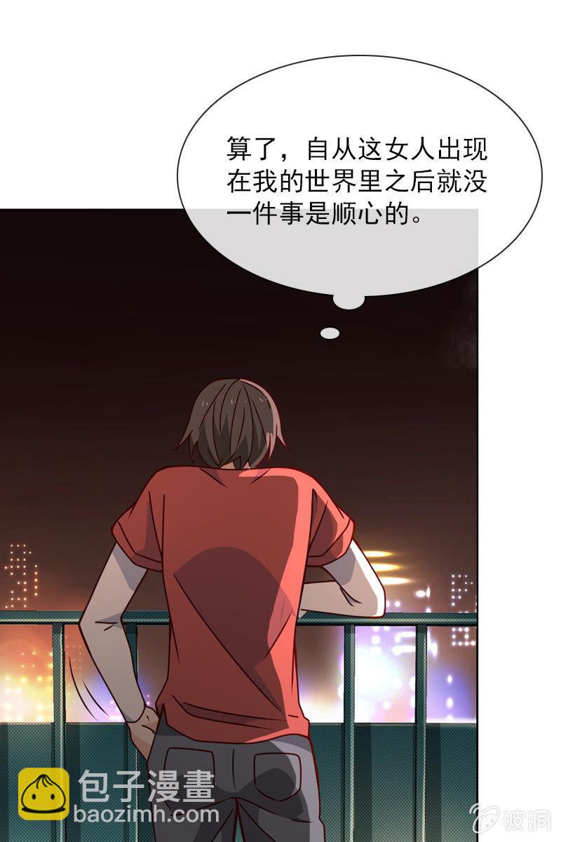 暗潮云涌-第41话